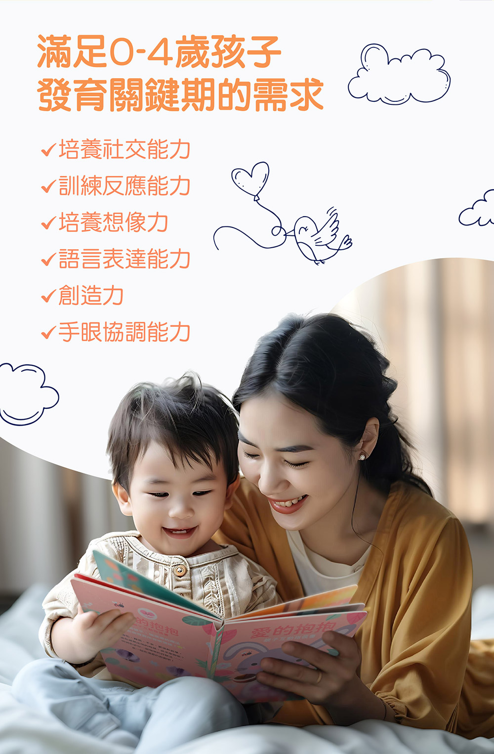 親子互動指偶書:愛的抱抱(小企鵝) 親子互動指偶書:愛的抱抱(小企鵝)